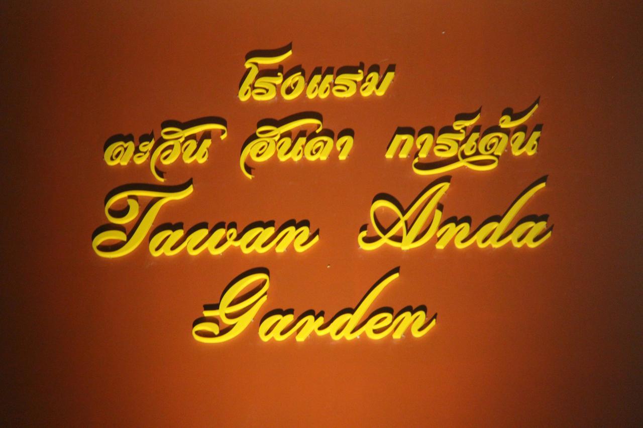 Tawan Anda Garden Hotel Surat Thani Exterior foto